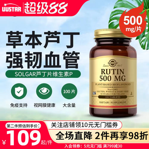 促进VC 吸收 增强血管弹性