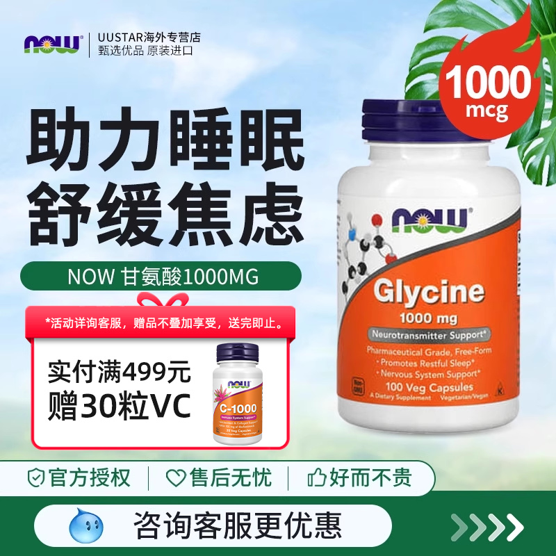 帮助睡眠  紧致肌肤