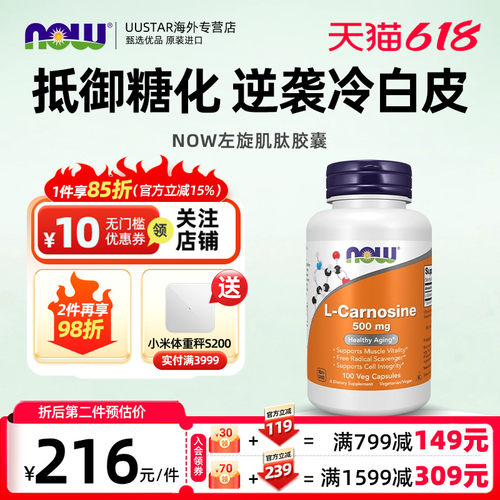 阻断糖分 亮白肌肤Q弹