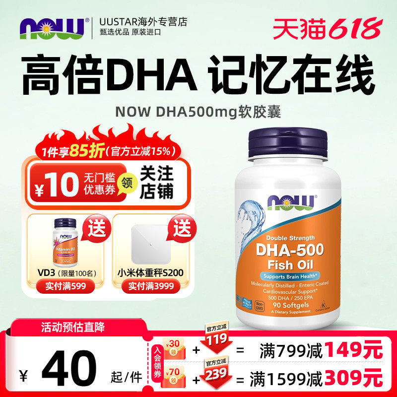 now foods诺奥深海鱼油补脑鱼油软胶囊DHA学生记忆力omega3中老年