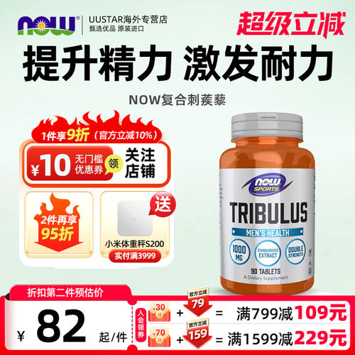 提升血睾 强健体质 增强精力