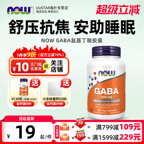 缓解焦虑  助眠放松