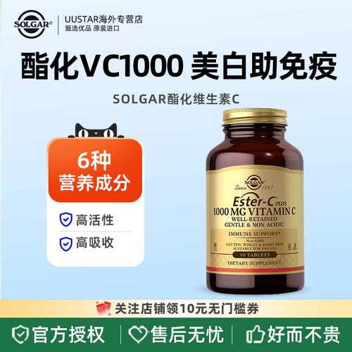 增强免疫 嫩白肌肤