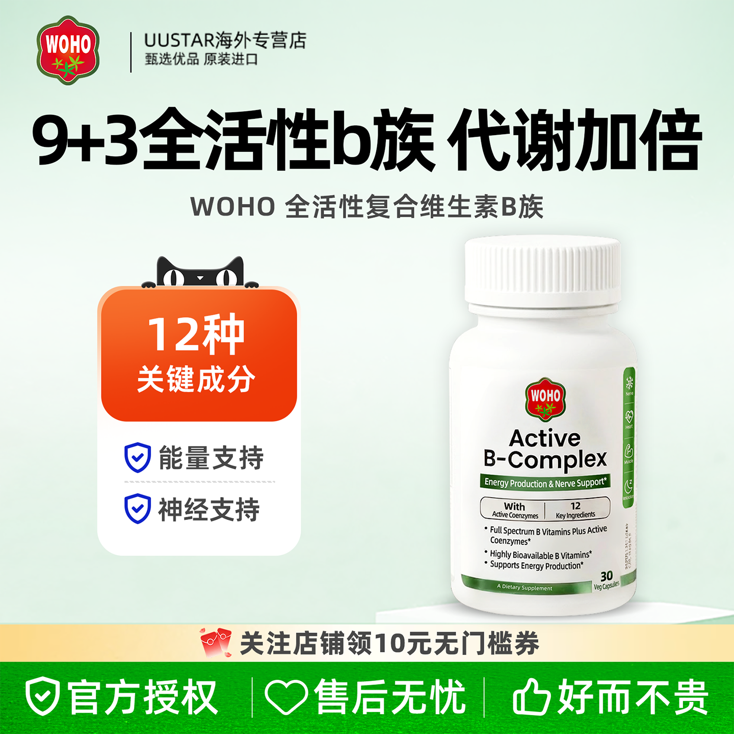 WOHO活性b族复合维生素b族美国进口维b群vb代谢b2b3b6b12肌醇叶酸图片