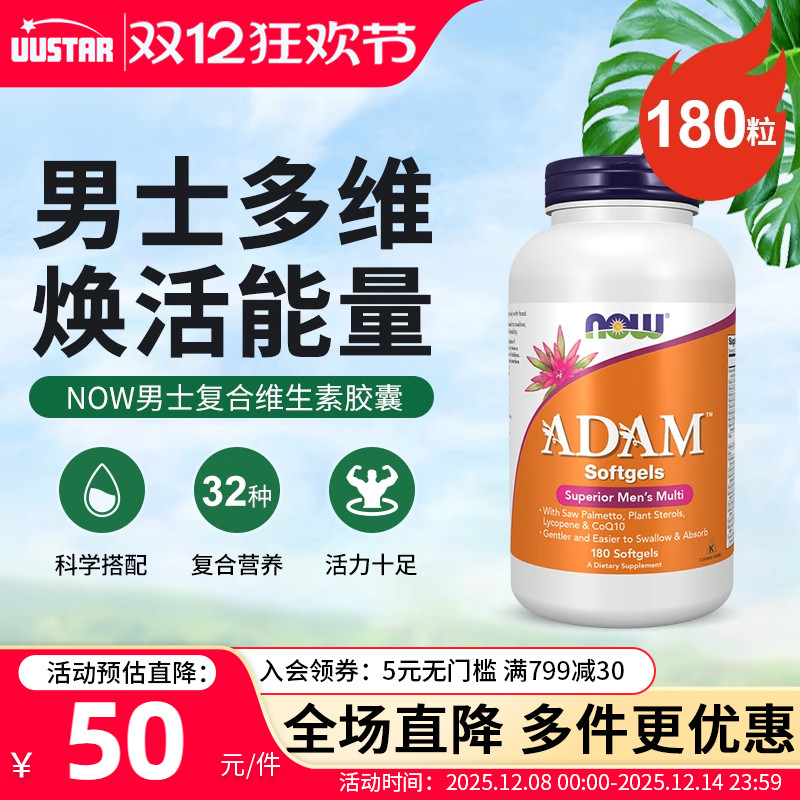 男士多维33种微量元素 专为男士打造