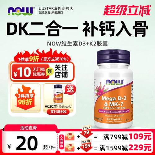 领钙入骨 精准补钙