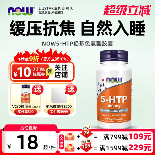 舒缓情绪  自然入睡