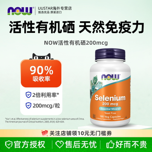 强化细胞活性 免疫力加持