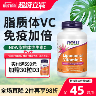 c高浓度vc片口服胶囊免疫力 now脂质体维生素c1000mg成人vitamin