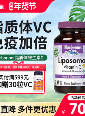 Bluebonnet脂质体维生素c1000成人高浓度脂溶性vc片口服胶囊进口