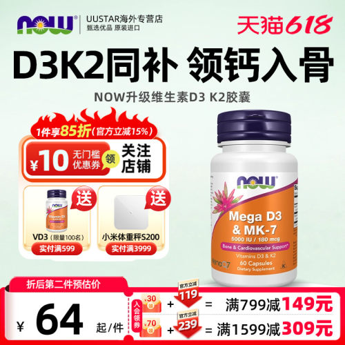 双重功效，呵护骨骼