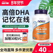 now foods诺奥深海鱼油补脑鱼油软胶囊DHA学生记忆力omega3中老年