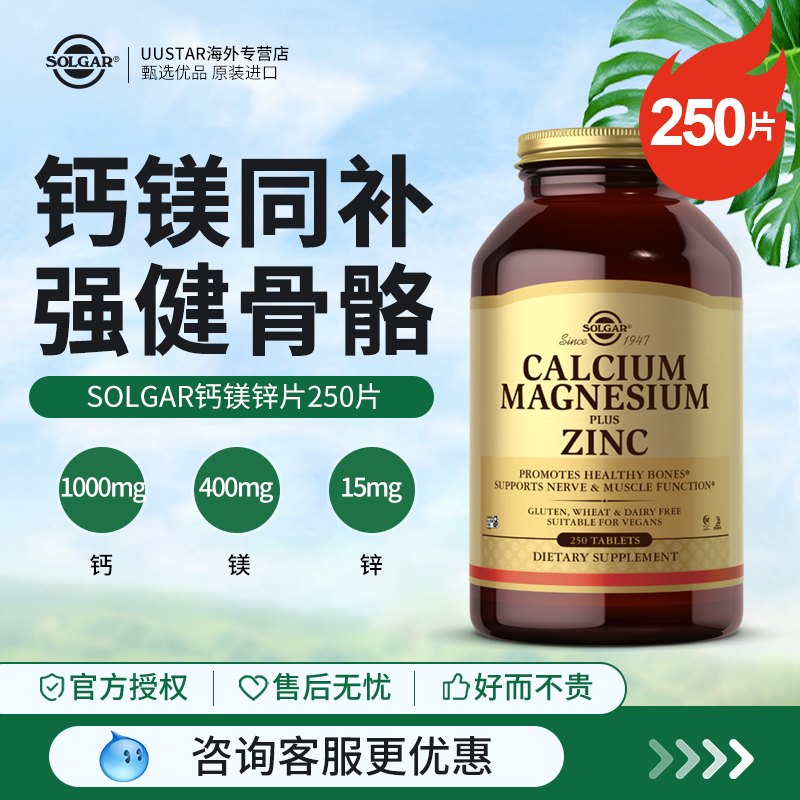 钙镁锌同补 强壮骨骼