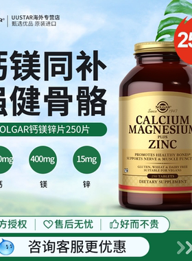 solgar美国进口柠檬酸钙镁锌片补充剂成人中老年青少年补钙液体钙