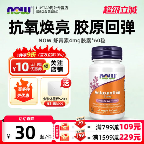 御氧防衰  焕活新肌