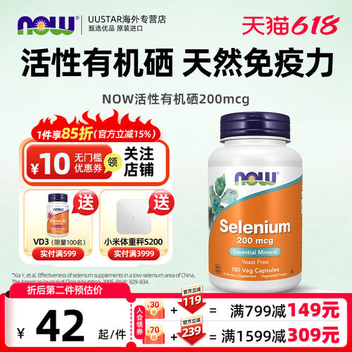 强化细胞活性 免疫力加持