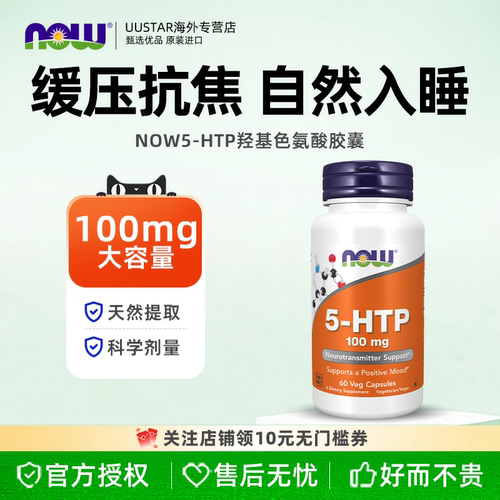 舒缓情绪  自然入睡