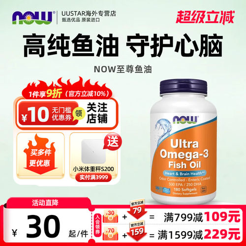 高含量鱼油  养护心脑