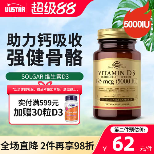 促钙吸收 强健骨骼