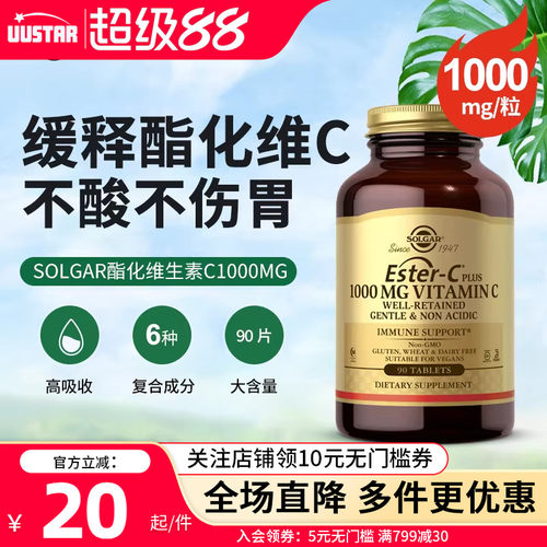 Solgar脂质体维生素C免疫力加持
