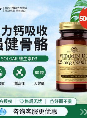 solgar活性维生素d3k2成人5000iu备孕维他命vitamin美国进口vd3