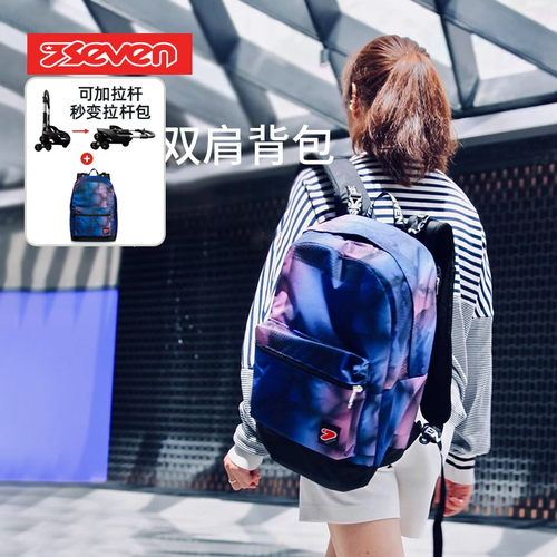 7seven可翻转双肩背包学生书包