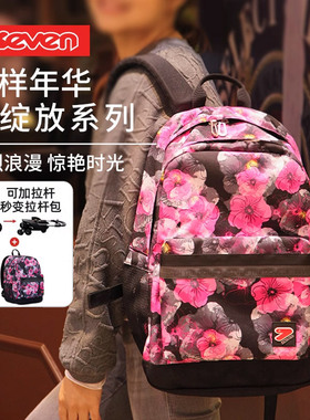 意大利7seven绽放系列超轻双肩背包休闲旅行学生书包初高中书包