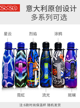 7seven意大利 新款保温杯不锈钢水壶便捷随行杯成人儿童保温杯