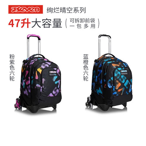 意大利7seven拉杆书包爬楼梯
