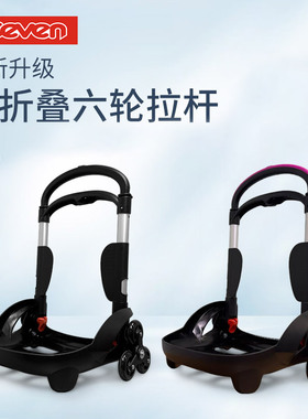 意大利7seven可拆卸可折叠六轮拉杆适用双肩书包学生书包初高中