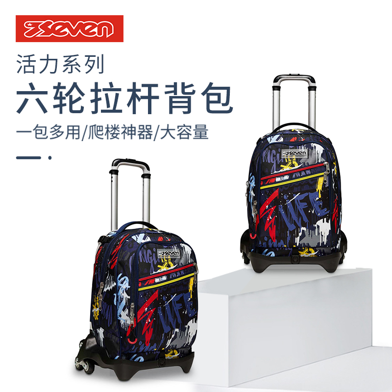 7seven休闲六轮拉杆背包