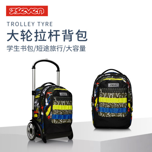 7seven休闲大轮拉杆背包