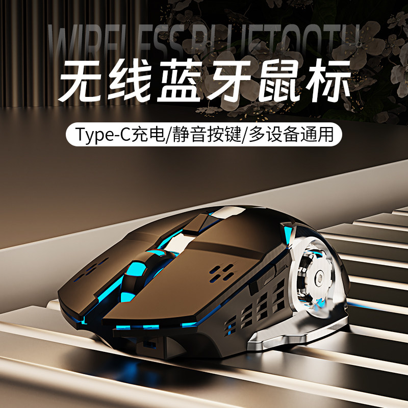 前行者无线鼠标高颜值蓝牙静音可充电机械游戏办公非无声人体工学高性价比高么？