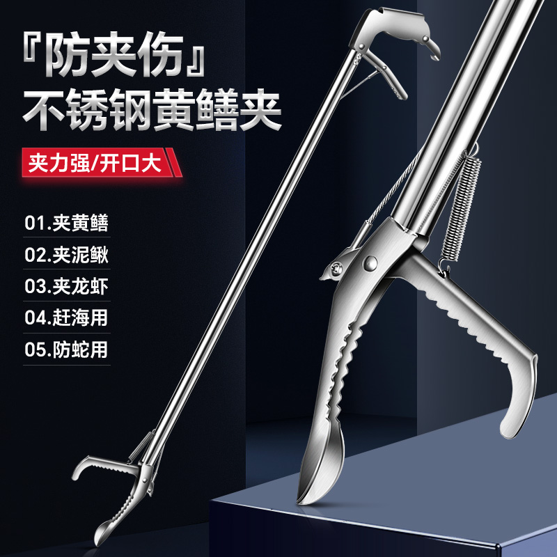 龙虾螃蟹夹黄鳝夹子抓泥鳅蛇钩钳加长鳝鱼钳赶海工具夹鱼勾神器