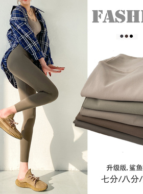 无痕鲨鱼皮打底裤女外穿春秋夏季薄款小个子2023新款高弹瑜伽裤子