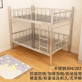 加粗加厚不锈钢床双人床成人上下铺床二层304不锈钢床钢床不异响