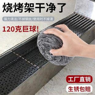 工业用钢丝球工业级清洁球洗锅铁丝去污除锈不掉丝商用