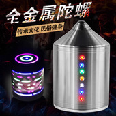 成人全金属不锈钢中老年发光发声广场大号冰嘎猴彩灯健身陀螺