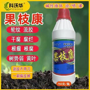 科沃华果枝康轮纹腐烂干腐流胶病根腐病各种果树枝干防治病害碱性