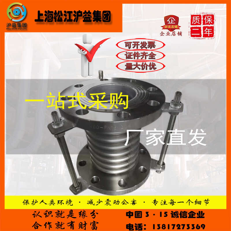 不锈钢通用型法兰式金属波纹补偿器伸缩节拉杆膨胀节管道连接船用