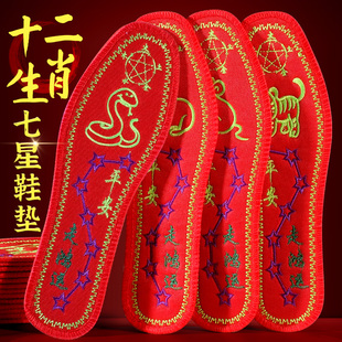 5双 垫本命年鸿运棉布防臭七星美好寓意属相礼物 十二生肖刺绣鞋