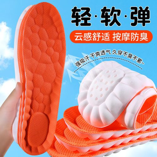 云感减震软弹鞋垫超软防痛久站不累踩屎感云朵运动减震吸汗透气