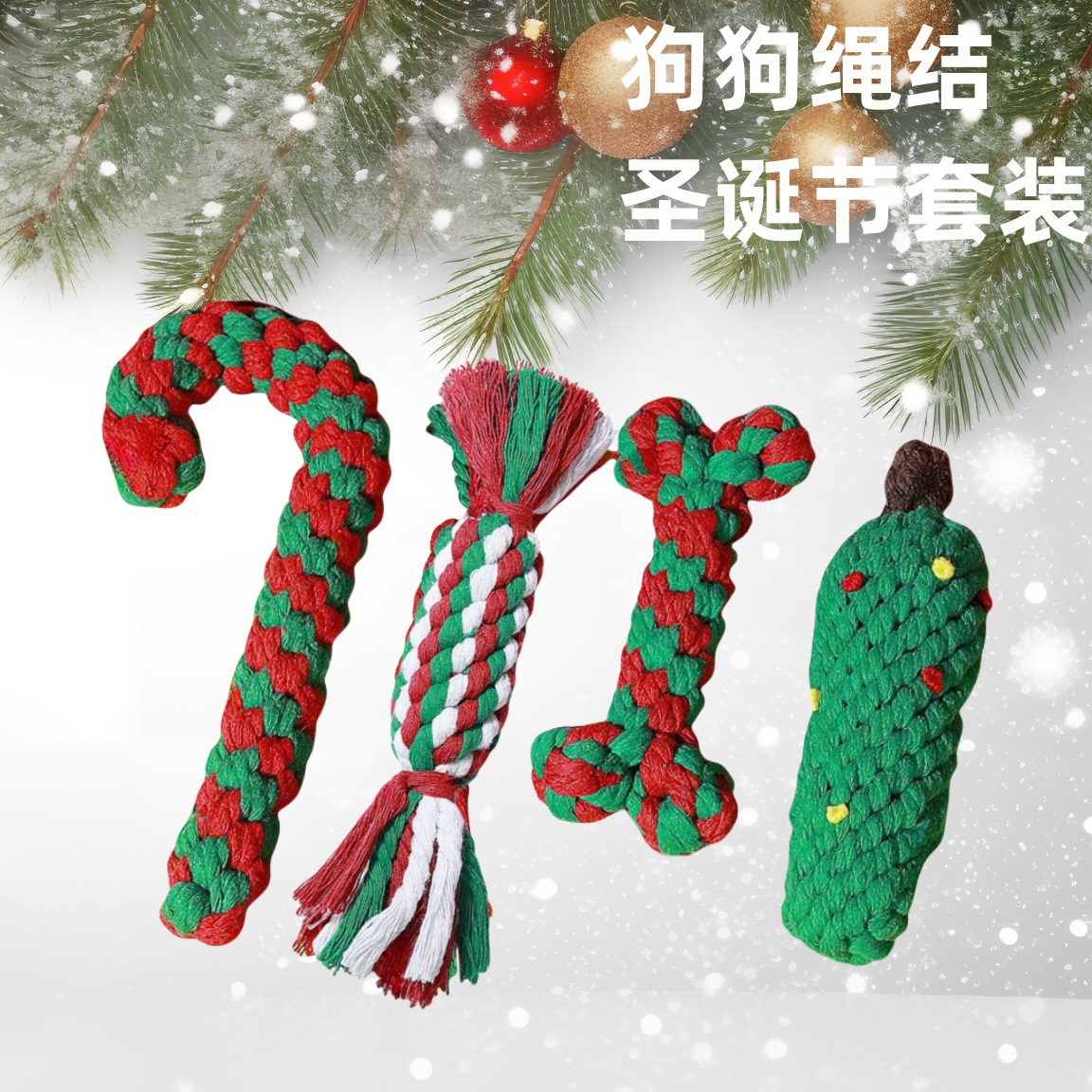 狗狗玩具编织棉绳耐咬磨牙互动