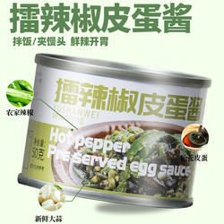 御膳味擂辣椒皮蛋辣椒酱下饭菜自制农家蒜蓉鲜椒香菇牛肉拌面拌饭