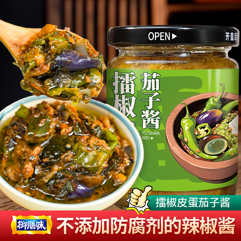 擂辣椒皮蛋茄子湖南特色下饭微辣