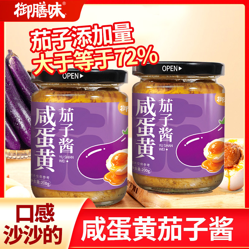 御膳味咸蛋黄茄子拌饭酱浓厚红心咸鸭蛋拌面三明治即食瓶装200g
