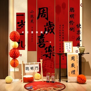 寶寶周歲生日布置裝 掛布條幅背景布道具 飾抓周背景墻場景新中式