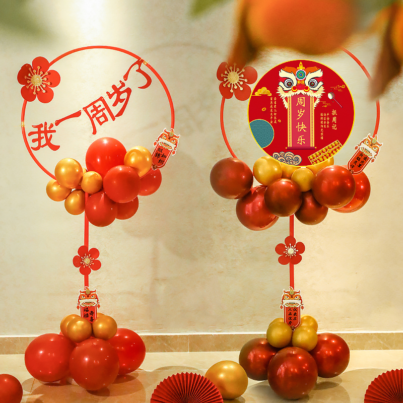 新中式生日立柱周岁宝宝周岁宴迎宾海报抓周场景布置道具酒店装饰,节庆用品/礼品,装扮布置套餐,淘宝优惠券,粉丝福利购,淘宝优惠卷