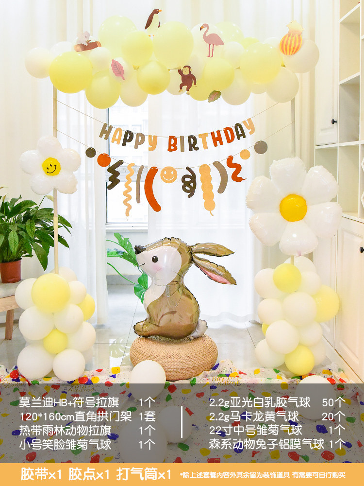 宝宝周岁生日快乐拉旗直角气球拱门幼儿园舞台布置商场活动装饰i.