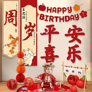 飾場景掛布條幅龍寶寶抓周兒童周歲禮背景墻定制 一周歲生日布置裝